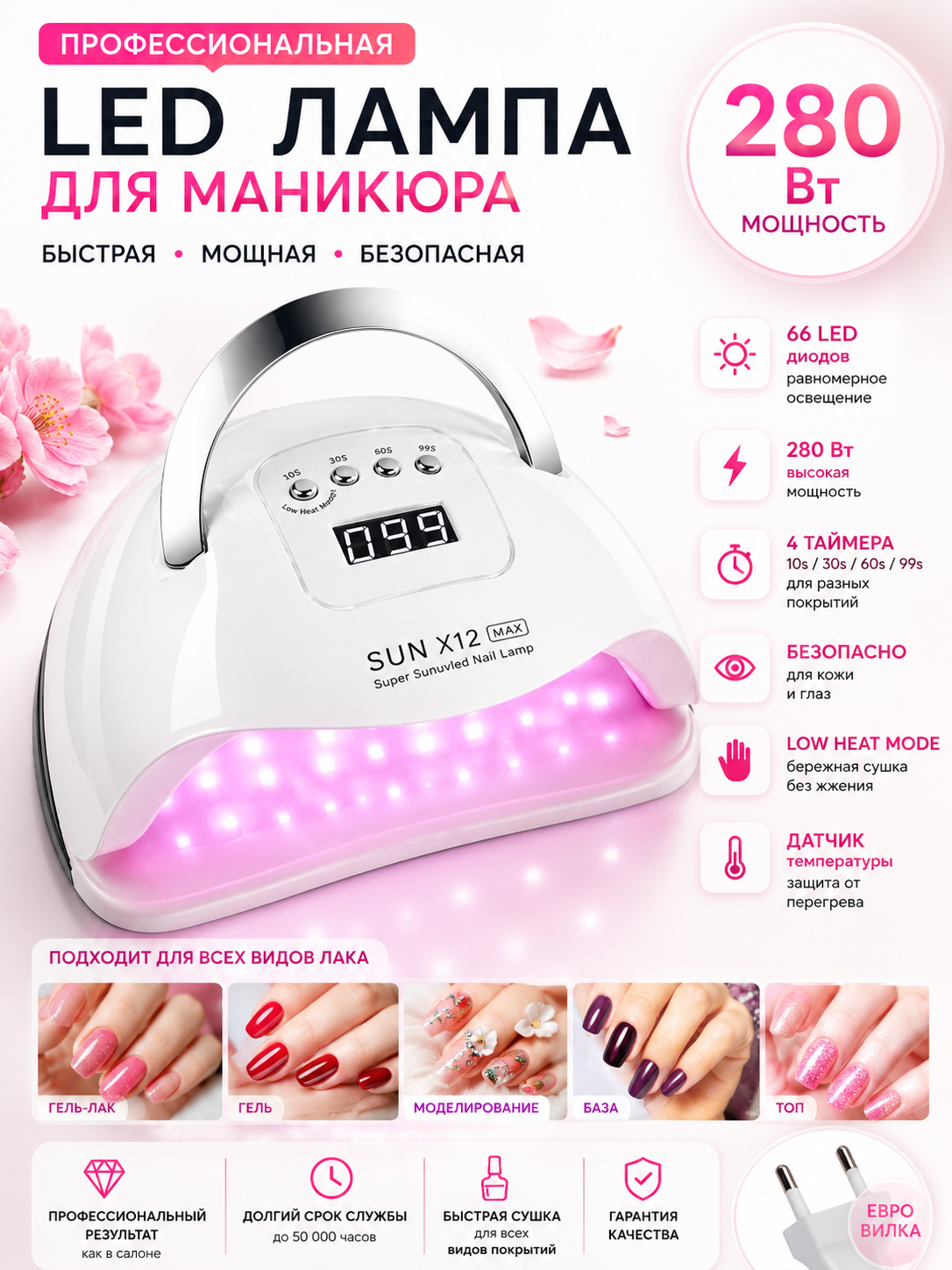 Manikyur va pedikyur uchun lampa, X12 MAX,280 W - 