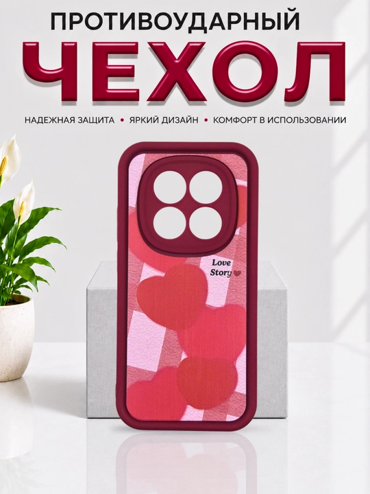 Чехол для смартфона Redmi Note 14 Pro 4G