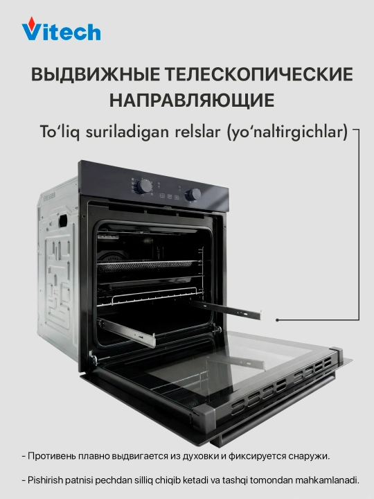 Ichki o‘rnatiladigan elektr pech Vitech