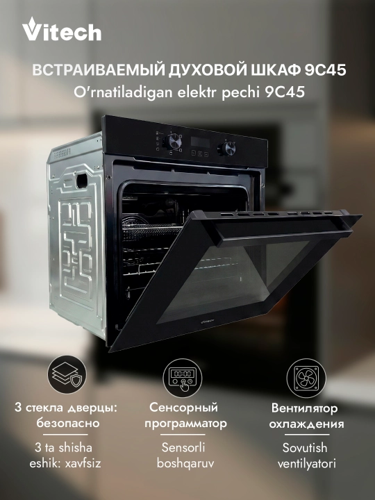 Ichki o‘rnatiladigan elektr pech Vitech