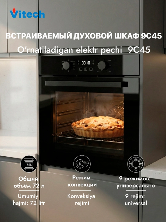 Ichki o‘rnatiladigan elektr pech Vitech