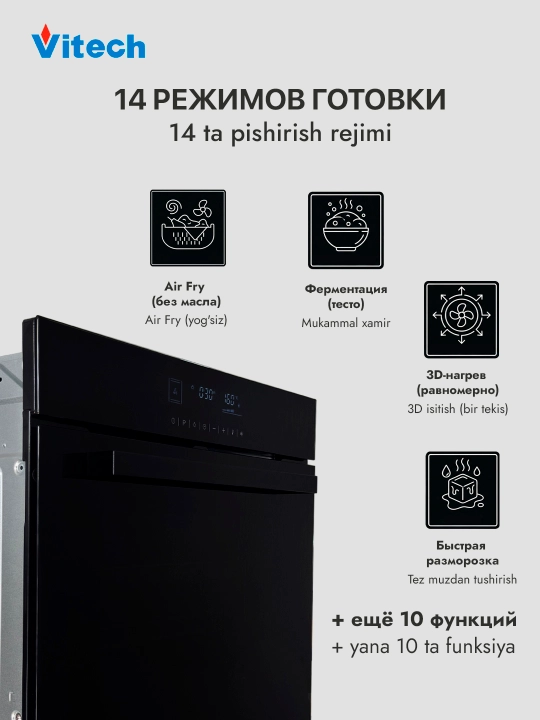Ichki o‘rnatiladigan elektr pech Vitech
