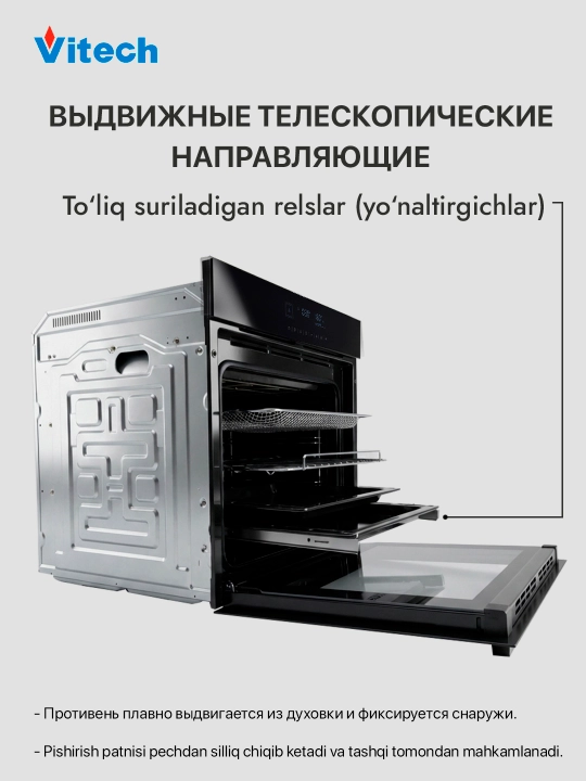 Ichki o‘rnatiladigan elektr pech Vitech