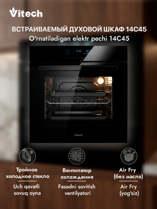 Ichki o‘rnatiladigan elektr pech Vitech