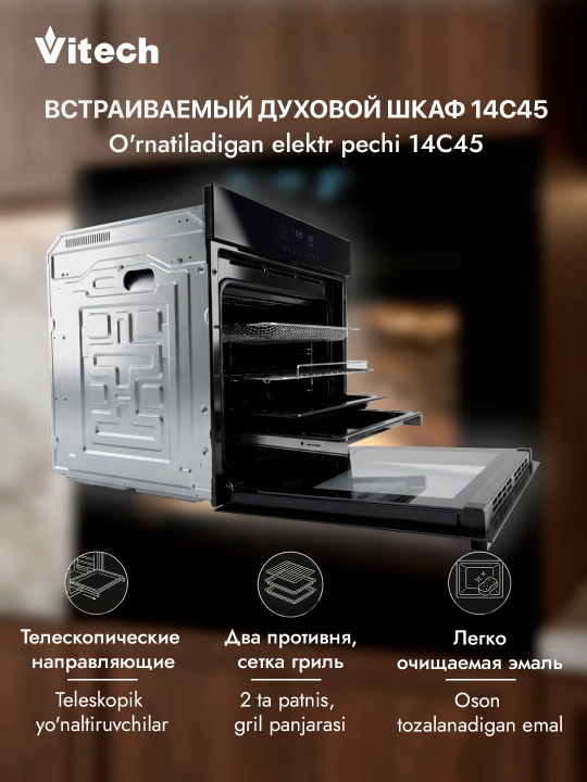 Ichki o‘rnatiladigan elektr pech Vitech