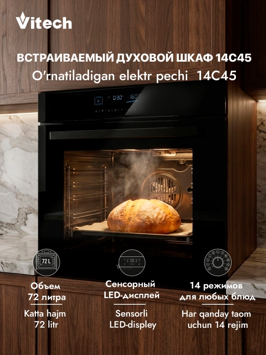 Ichki o‘rnatiladigan elektr pech Vitech