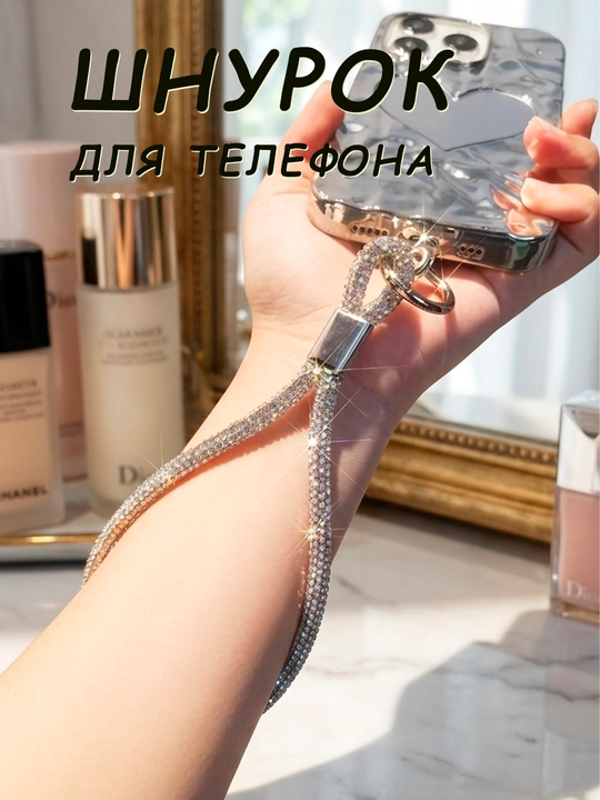 Telefon uchun qo‘l tasmasi, telefon ushlagich, xavfsizlik remeshogi - 