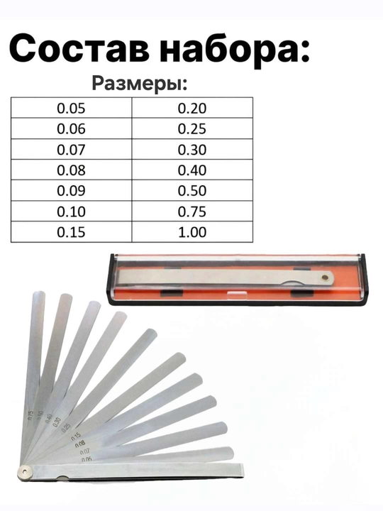 Avtomobillar va klapanlarni sozlash uchun o‘lchov shchupi