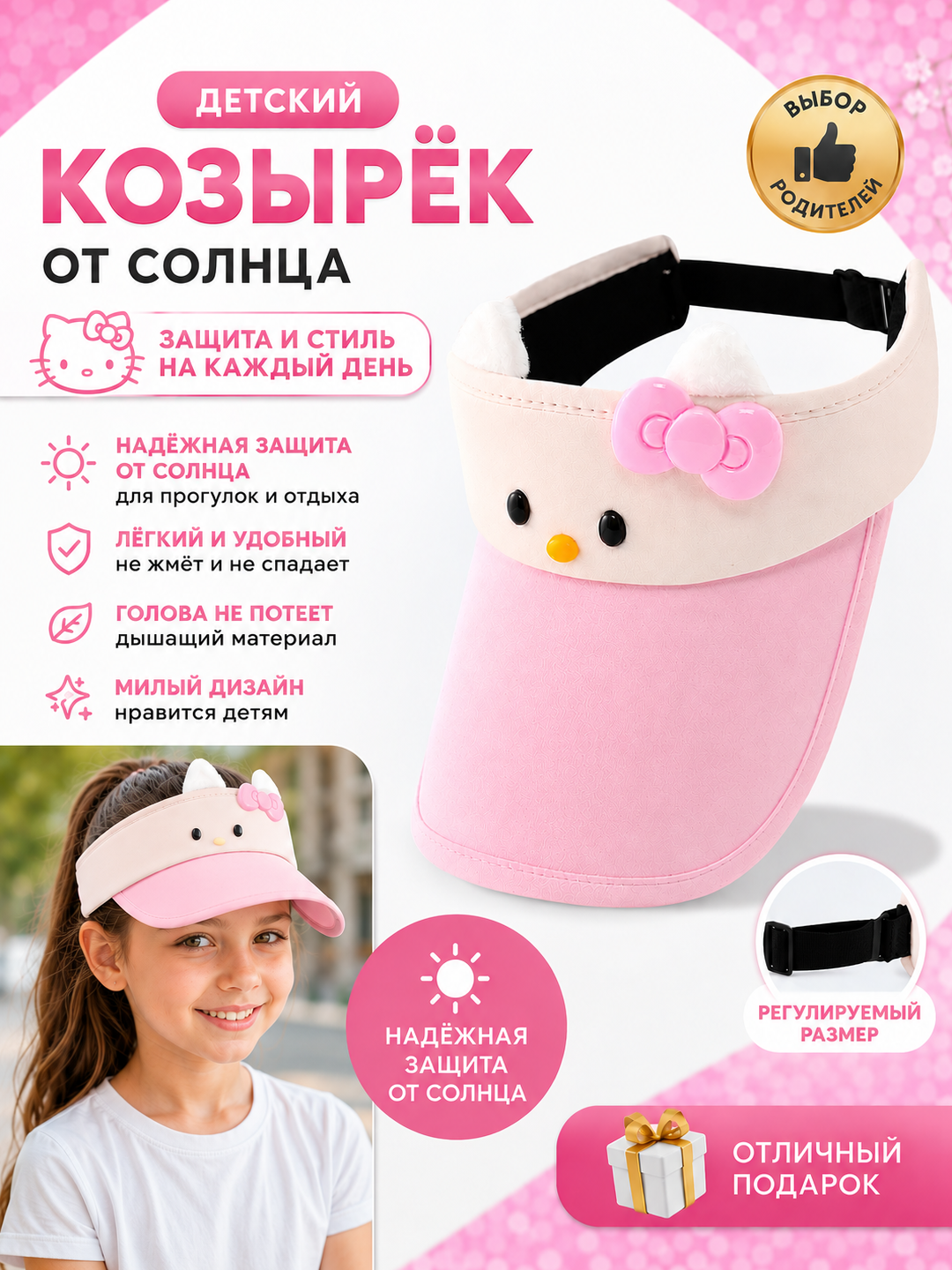 Hello Kitty qizlar va o'smirlar uchun kepka, koziryok 8–18 yosh, quyoshdan himoya - 