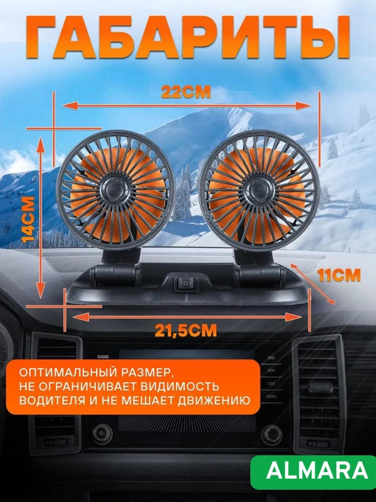 Ventilyator avtomobil ikki boshli vintilator tutatgich portativ avtomobil ventilyatori 12v
