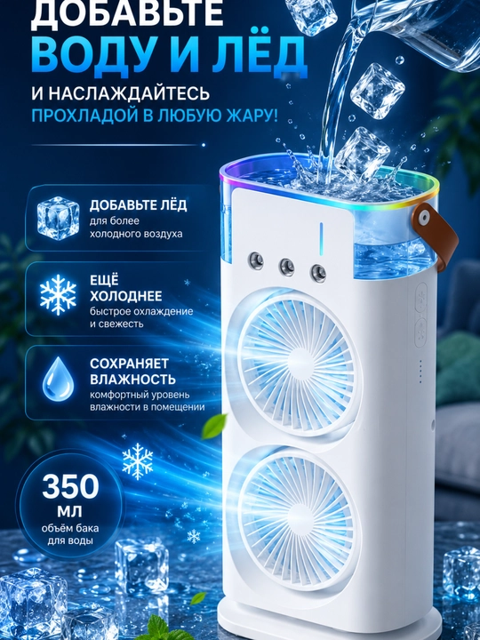 Portativ mini konditsioner 3 in 1, ikki boshli ventilyator, namlagich, 3600 mA/soat, USB
