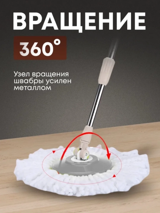 Набор для уборки, швабра с ведром на колесиках, с отжимом 360 градусов вращения