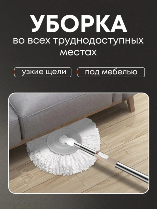 Набор для уборки, швабра с ведром на колесиках, с отжимом 360 градусов вращения
