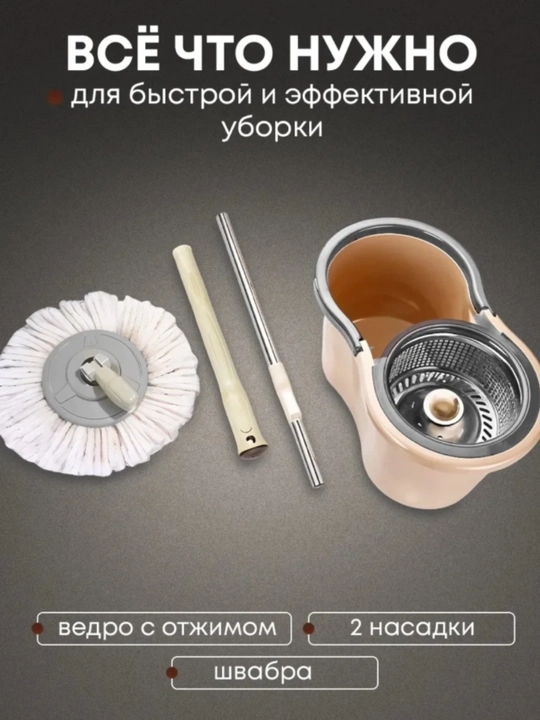Набор для уборки, швабра с ведром на колесиках, с отжимом 360 градусов вращения