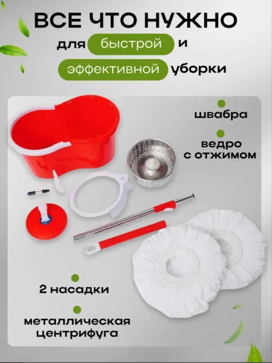 Набор для уборки, швабра с ведром на колесиках, с отжимом 360 градусов вращения