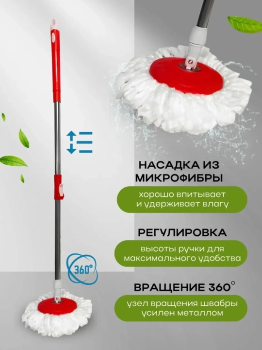 Набор для уборки, швабра с ведром на колесиках, с отжимом 360 градусов вращения