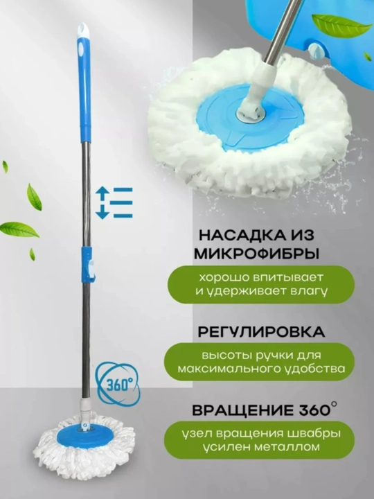 Набор для уборки, швабра с ведром на колесиках, с отжимом 360 градусов вращения