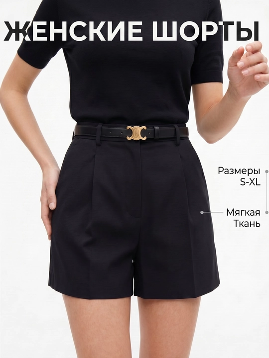 Ayollar shortig ofis shortilari klassik yuqori bel kostum mato S M L XL  yozgi shortik