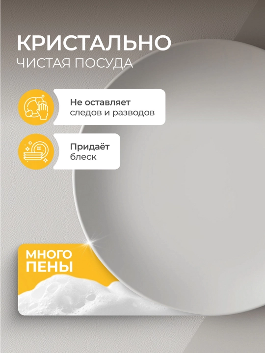 Гель для мытья посуды и детских игрушек SYNERGETIC "Сочный лимон", 0,5 л