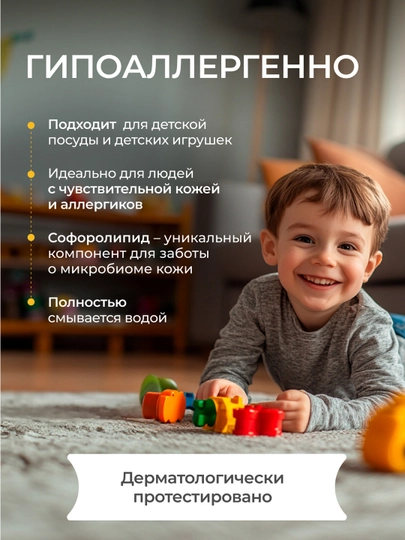 Гель для мытья посуды и детских игрушек SYNERGETIC "Сочный лимон", 0,5 л