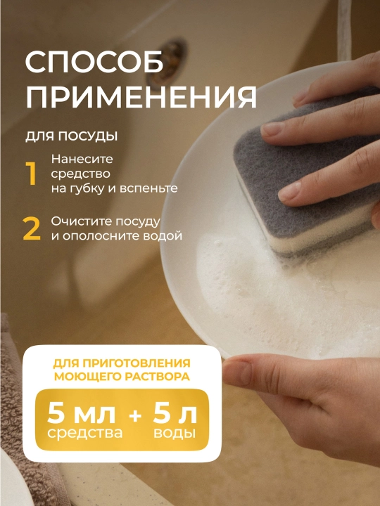Гель для мытья посуды и детских игрушек SYNERGETIC "Сочный лимон", 0,5 л