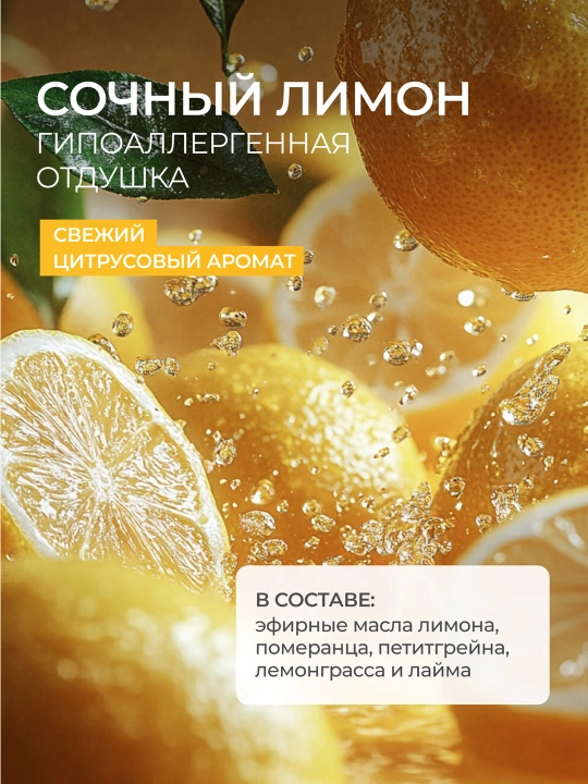 Гель для мытья посуды и детских игрушек SYNERGETIC "Сочный лимон", 0,5 л