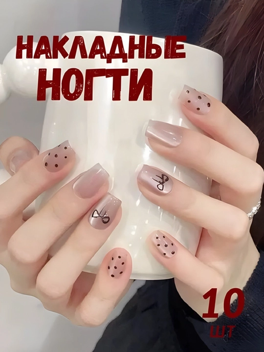 Набор гелевых накладных ногтей с клеем, 10 шт, разные дизайны - 