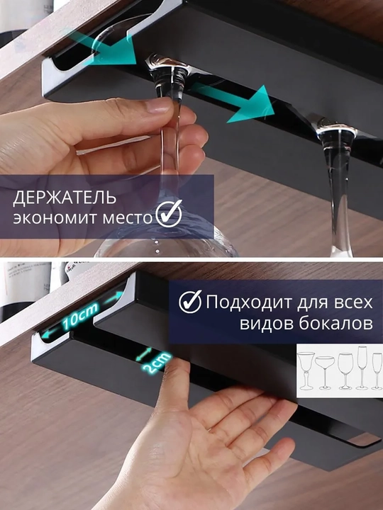 Подвесная подставка для бокалов, перевернутая стойка для фужеров, декор 1 шт.
