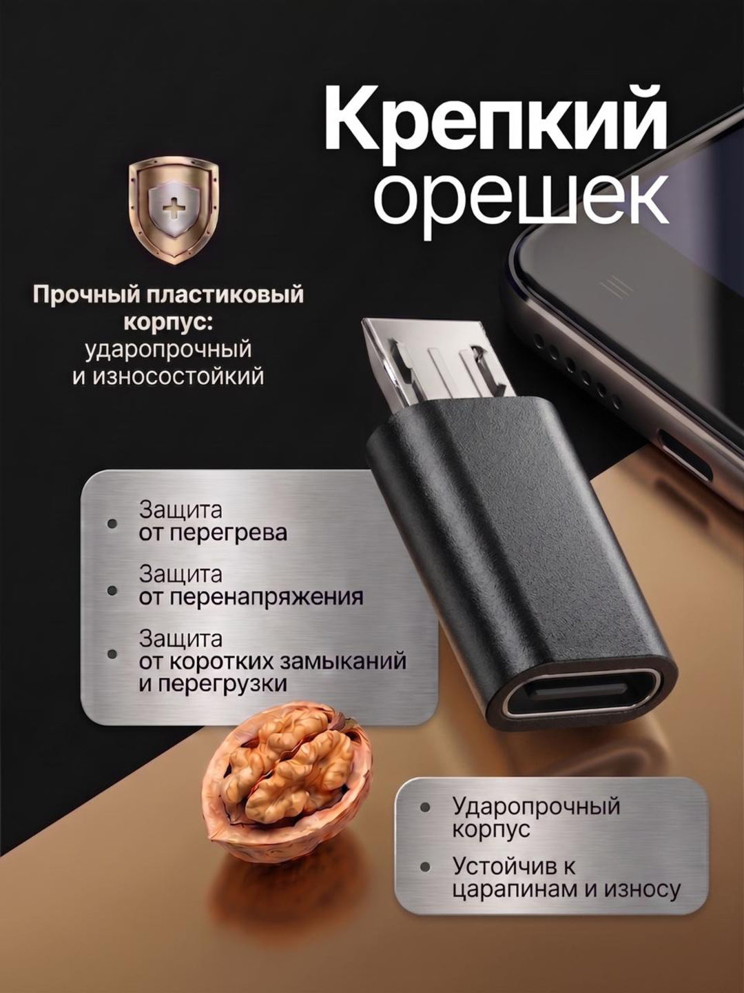 USB Type-C dan micro USB ga o‘tuvchi adapter