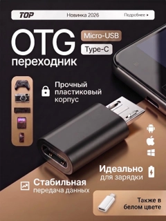 Черный