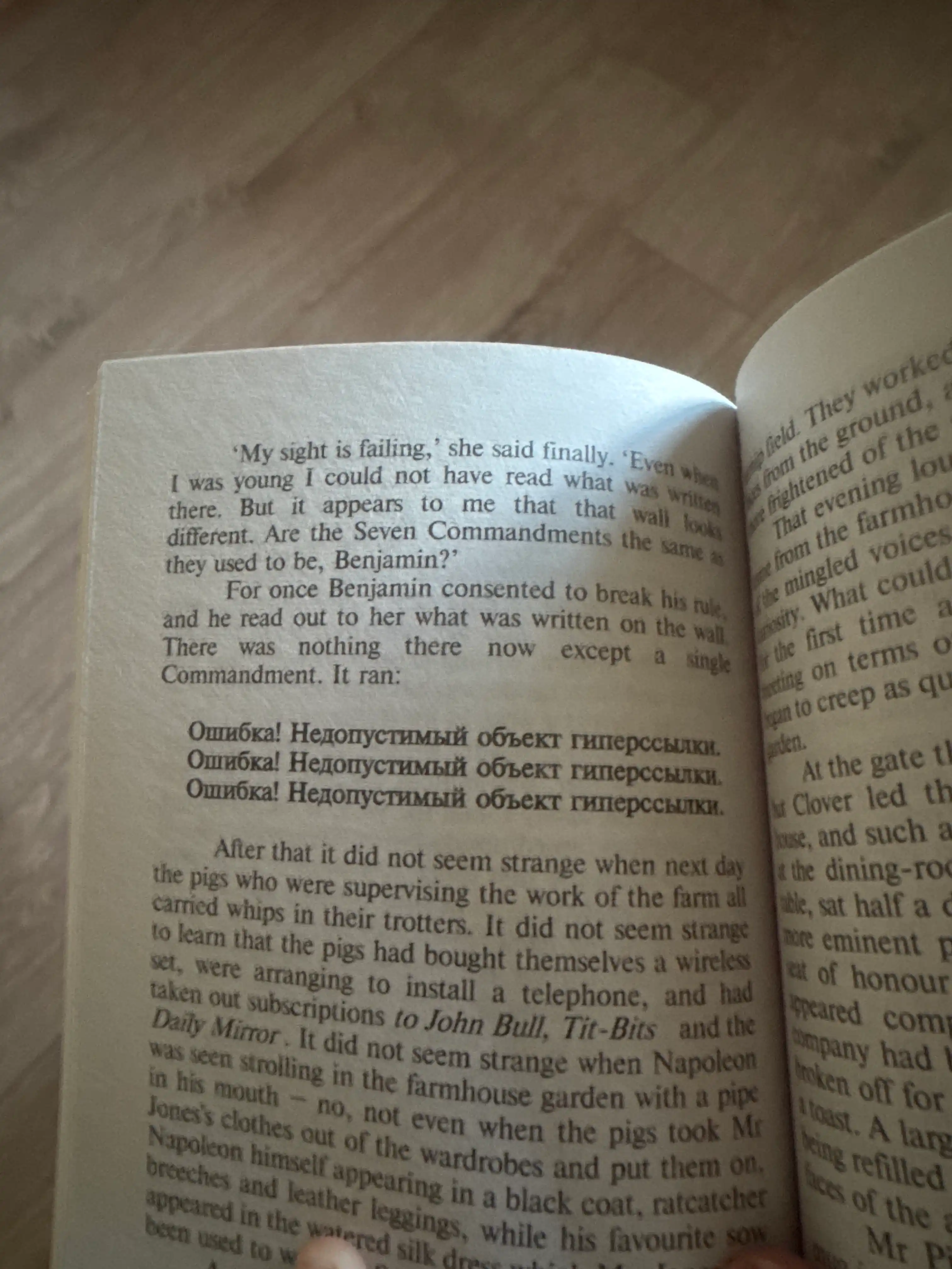 Animal farm. Essays. George Orwell