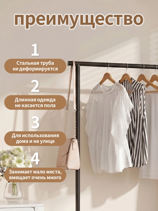 Металлическая вешалка, простая в сборке, используется для обуви, хранения одежды