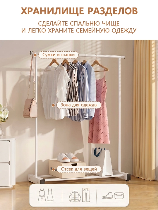 Металлическая вешалка, простая в сборке, используется для обуви, хранения одежды