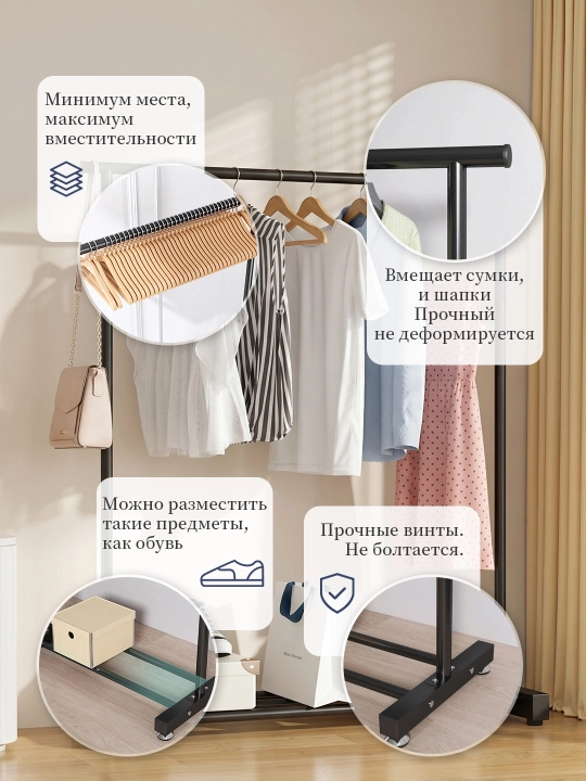 Металлическая вешалка, простая в сборке, используется для обуви, хранения одежды