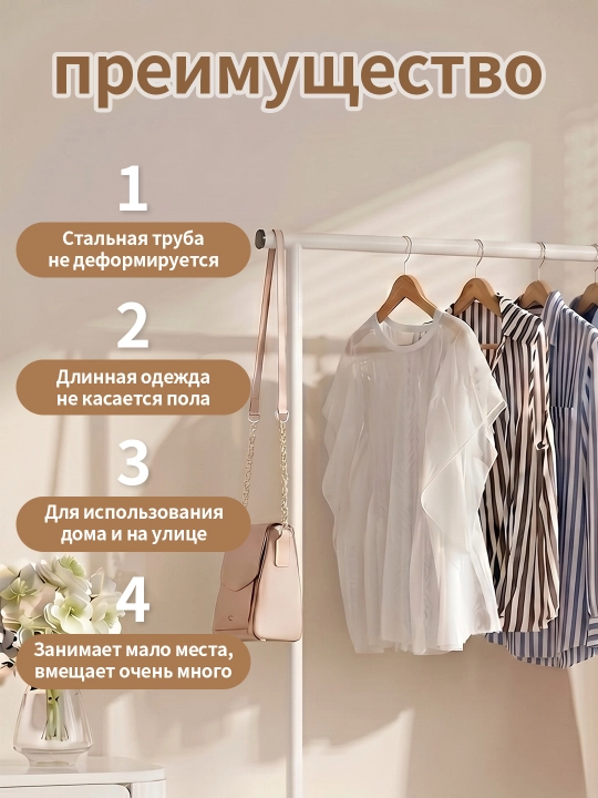Yig‘ilishi oson bo‘lgan metall ilgich poyabzal, kiyim-kechak saqlash uchun ishlatiladi