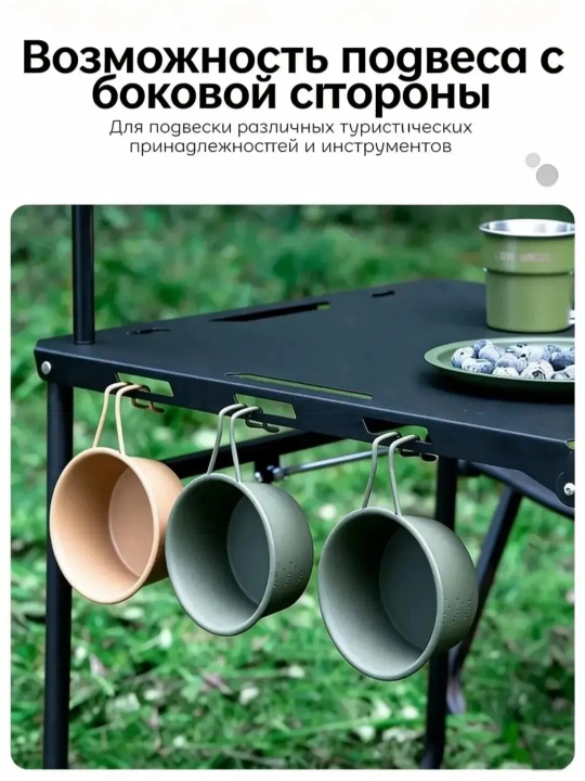 Обеденный стол для улицы, туристический стол