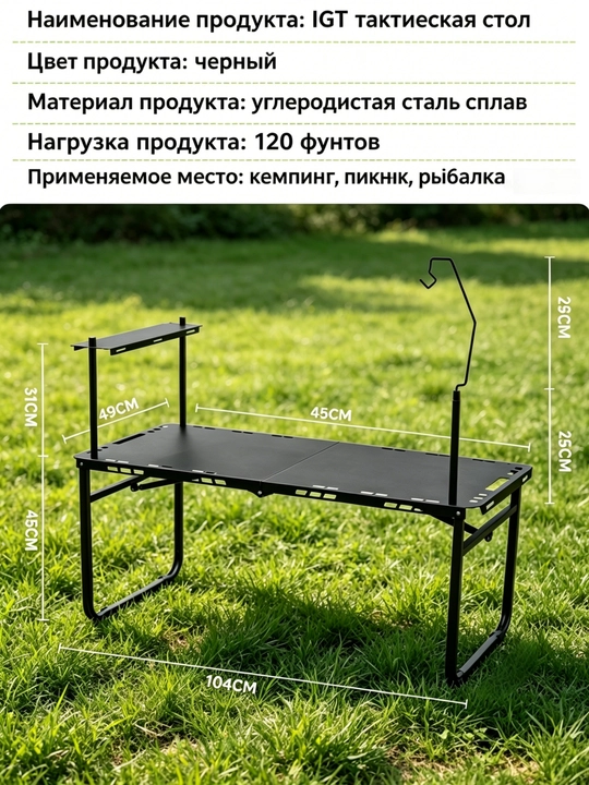 Обеденный стол для улицы, туристический стол