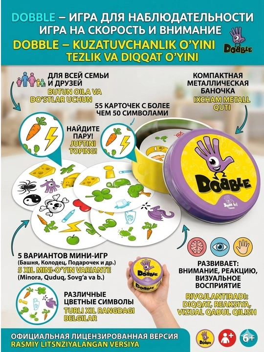 Настольная игра Dobble Spot it, Гарри Поттер Фрукты, Животные, Лес, Персонажи, найди дубль