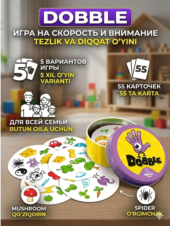 Настольная игра Dobble Spot it, Гарри Поттер Фрукты, Животные, Лес, Персонажи, найди дубль