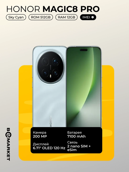 Honor Magic8 Pro 12/512 GB