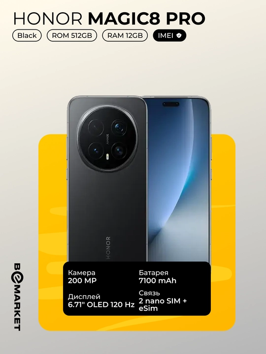 Honor Magic8 Pro 12/512 GB