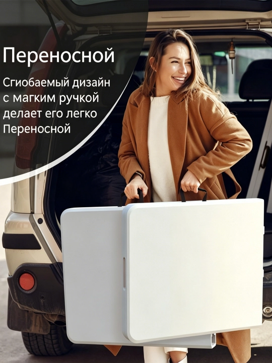 Складной стол длинный, подходит для свадеб, кемпинга и повседневного использования