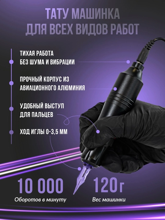 Тату-набор для мастера тату и перманентного макияжа — 60 предметов в комплекте