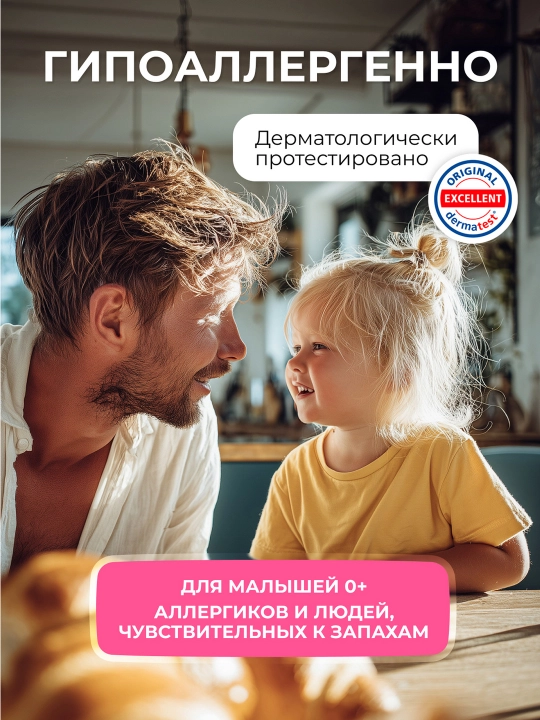 Гель для мытья детской посуды, сосок, бутылочек и игрушек SYNERGETIC, 0,5 л