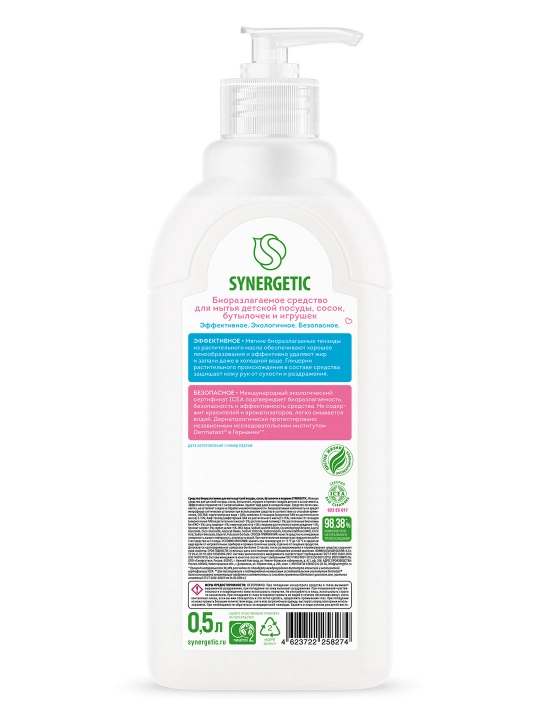 Гель для мытья детской посуды, сосок, бутылочек и игрушек SYNERGETIC, 0,5 л