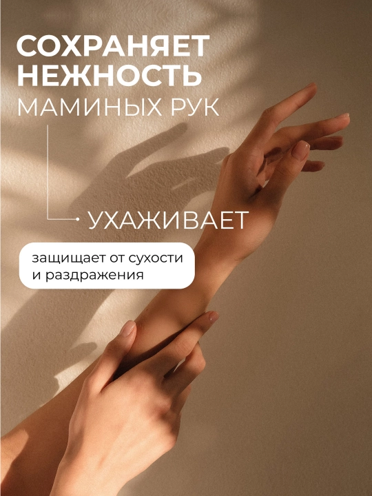Гель для мытья детской посуды, сосок, бутылочек и игрушек SYNERGETIC, 0,5 л