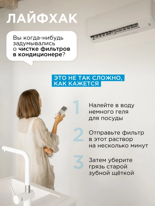 Гель-бальзам для мытья посуды и детских игрушек SYNERGETIC "Pure 0%", 1 л