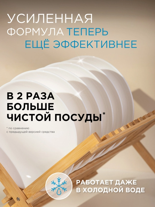 Гель-бальзам для мытья посуды и детских игрушек SYNERGETIC "Pure 0%", 1 л