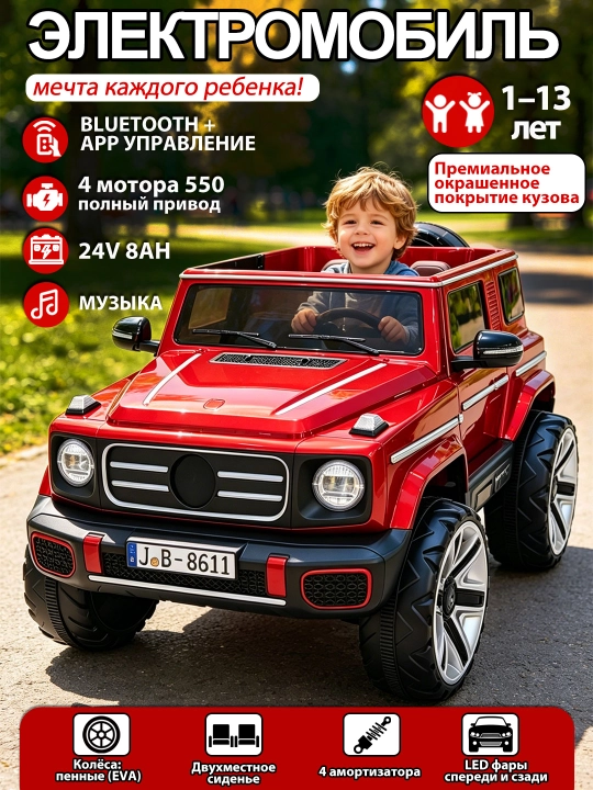 24V 4x4 bolalar elektromobili, 4 ta 550 motor, LED chiroq, Bluetooth, APP - 