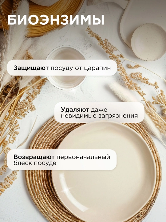 Гель-бальзам для мытья посуды и игрушек SYNERGETIC "Розмарин и листья смородины", 1 л